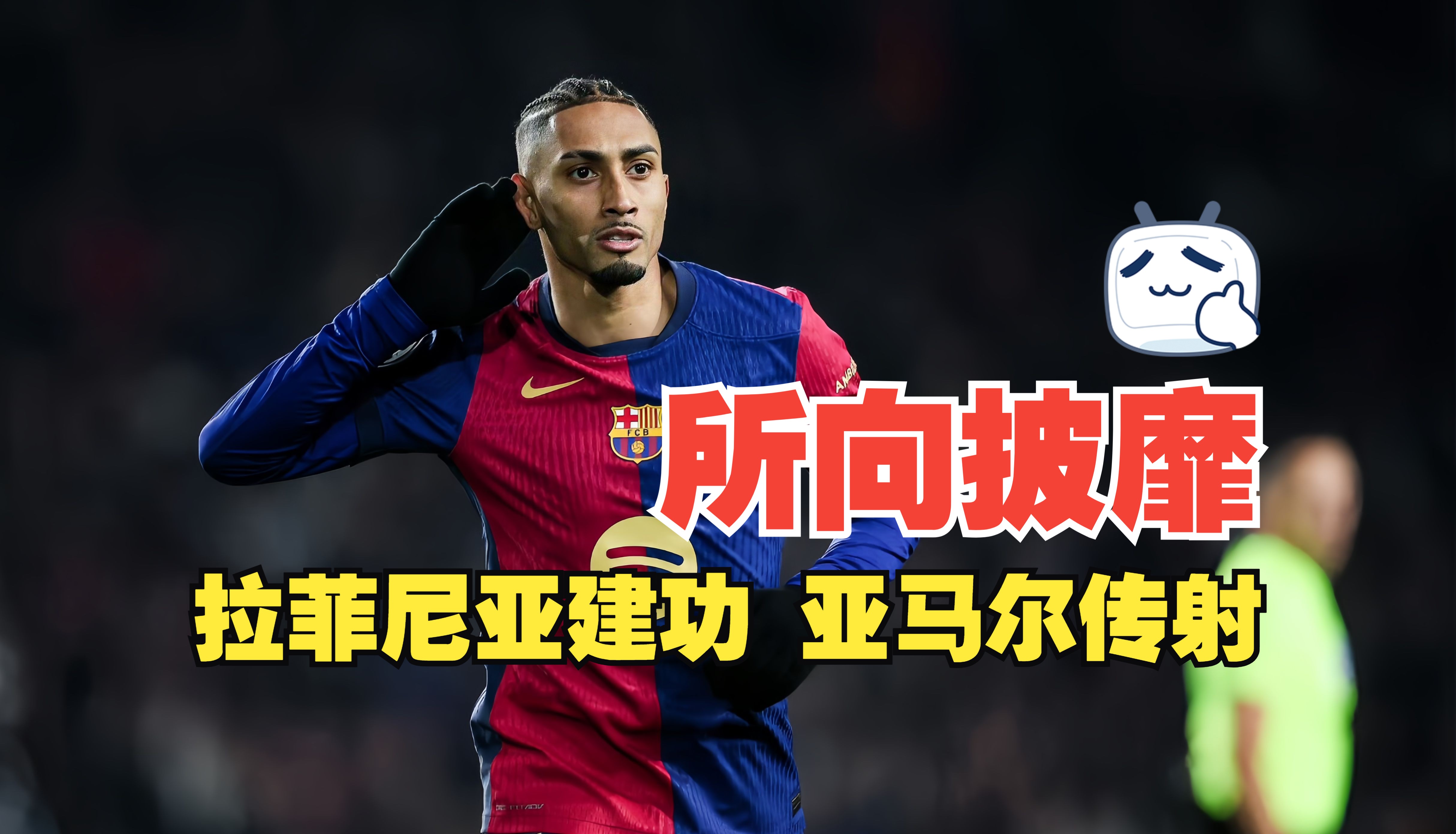 巴塞罗那传控战术再获成功球队士气高涨 巴塞罗那传控战术再获成功球队士气高涨