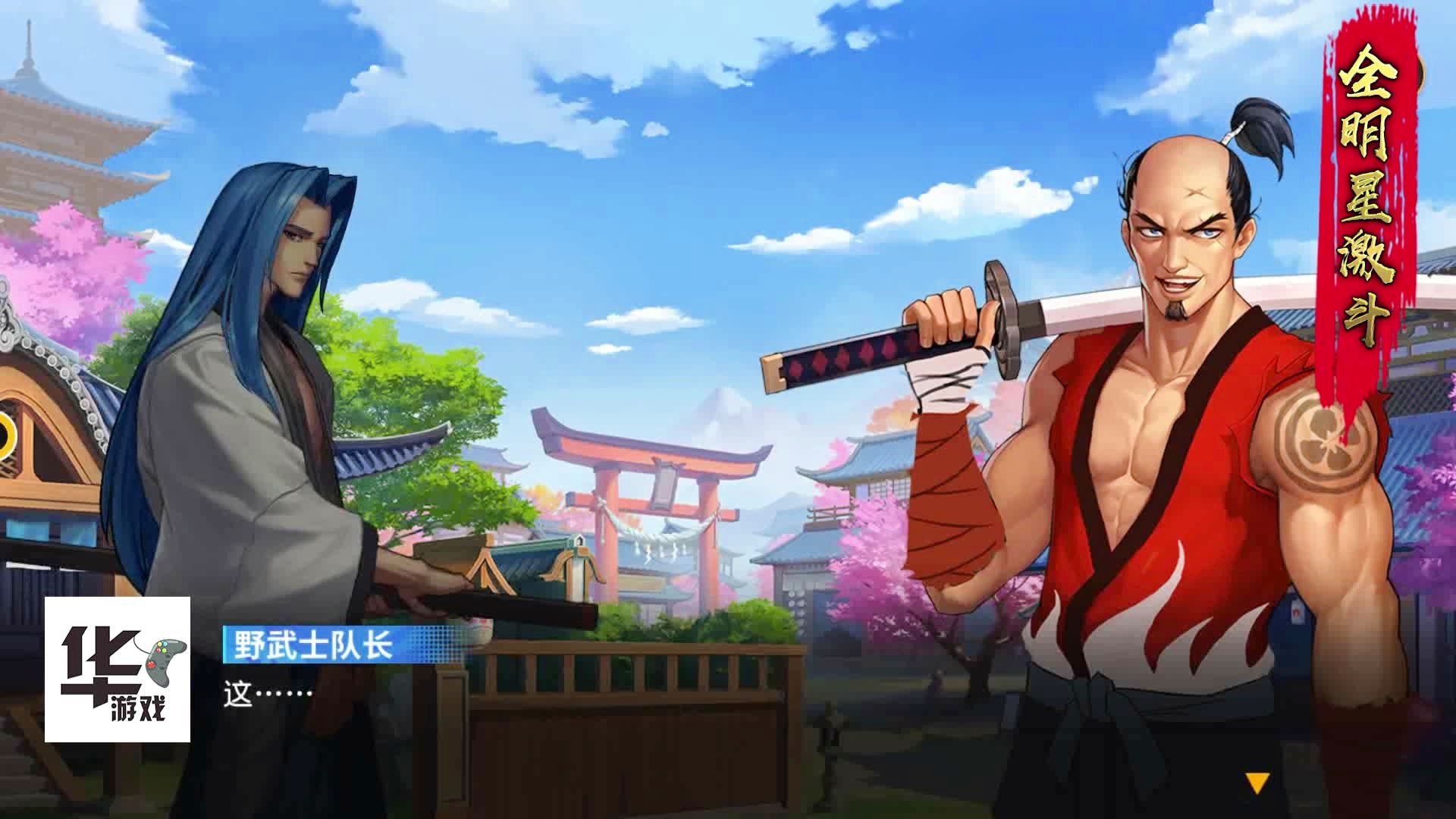 包含一场引人注目的全明星对决即将上演的词条