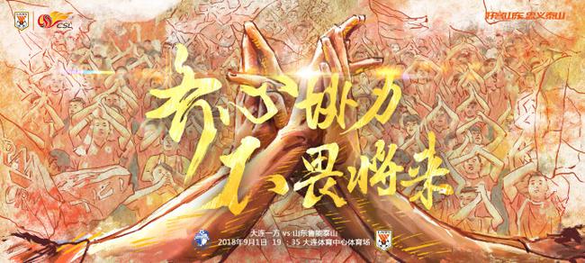 大连一方客场不敌，遗憾失去积分的简单介绍