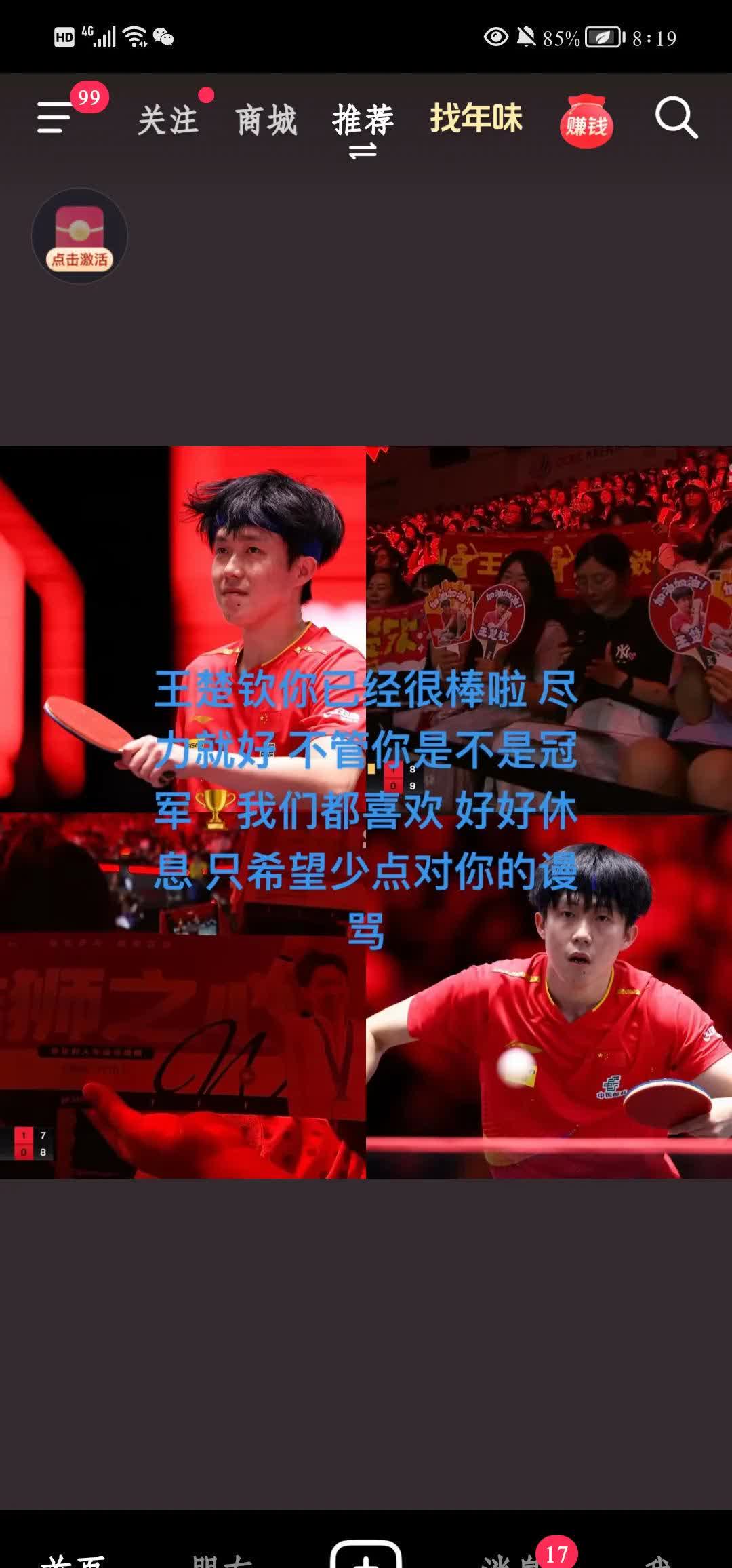 球队轮换战术，拒绝投降坚守领先地位