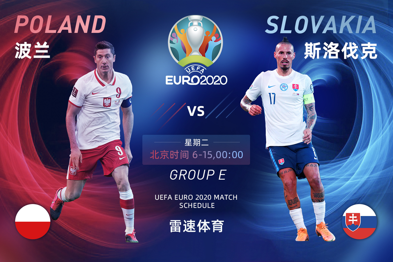 包含斯洛伐克队小组赛出局，无缘欧国大赛强的词条