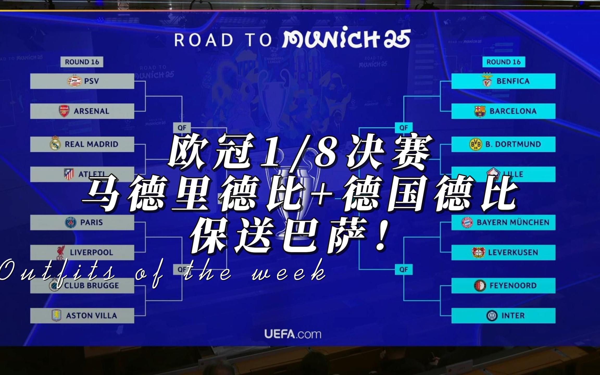 马德里胜都灵球员争夺欧国联资格赛资格的简单介绍