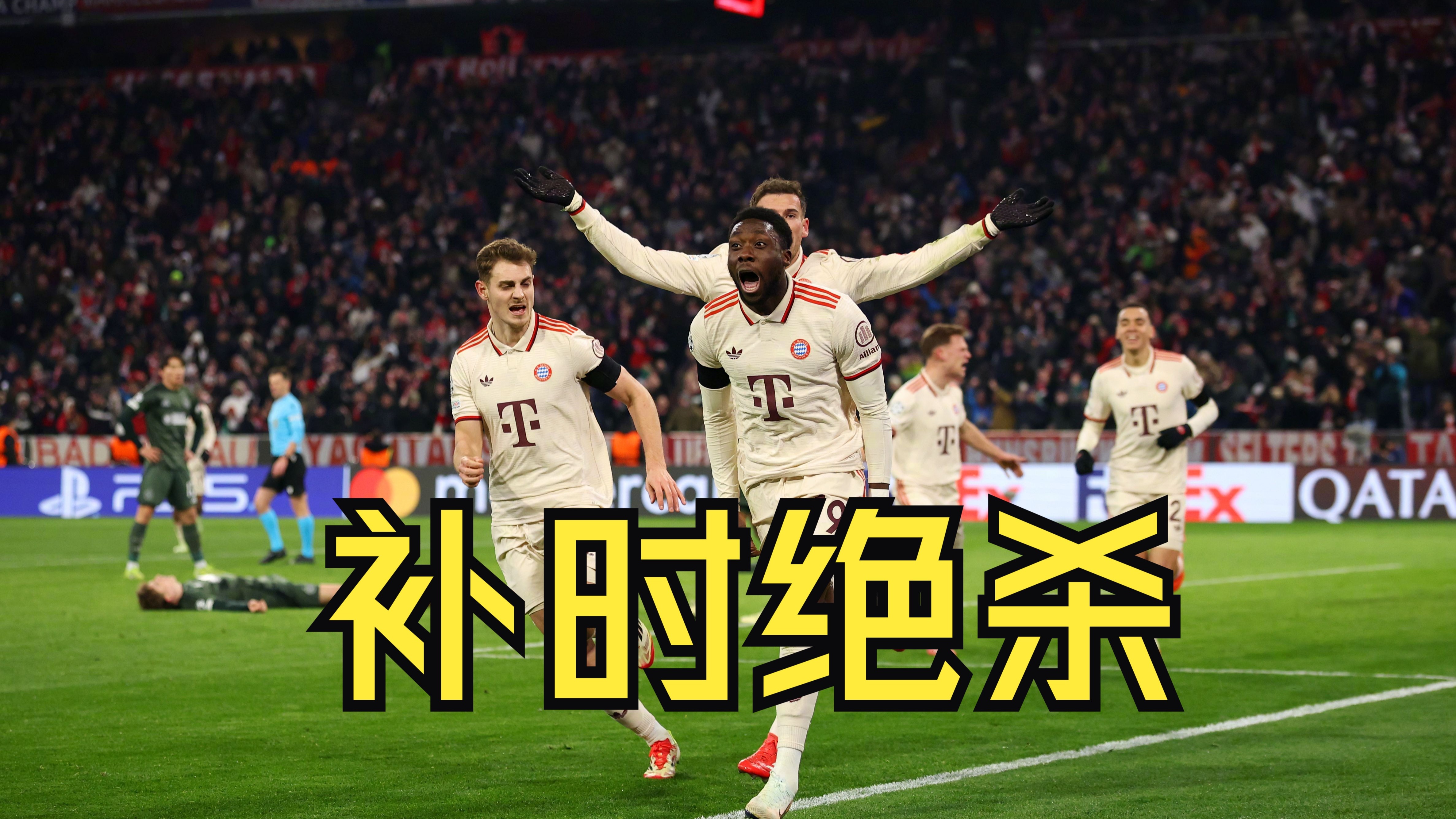 热刺客场不敌萨索尔克，欧冠资格或受威胁的简单介绍