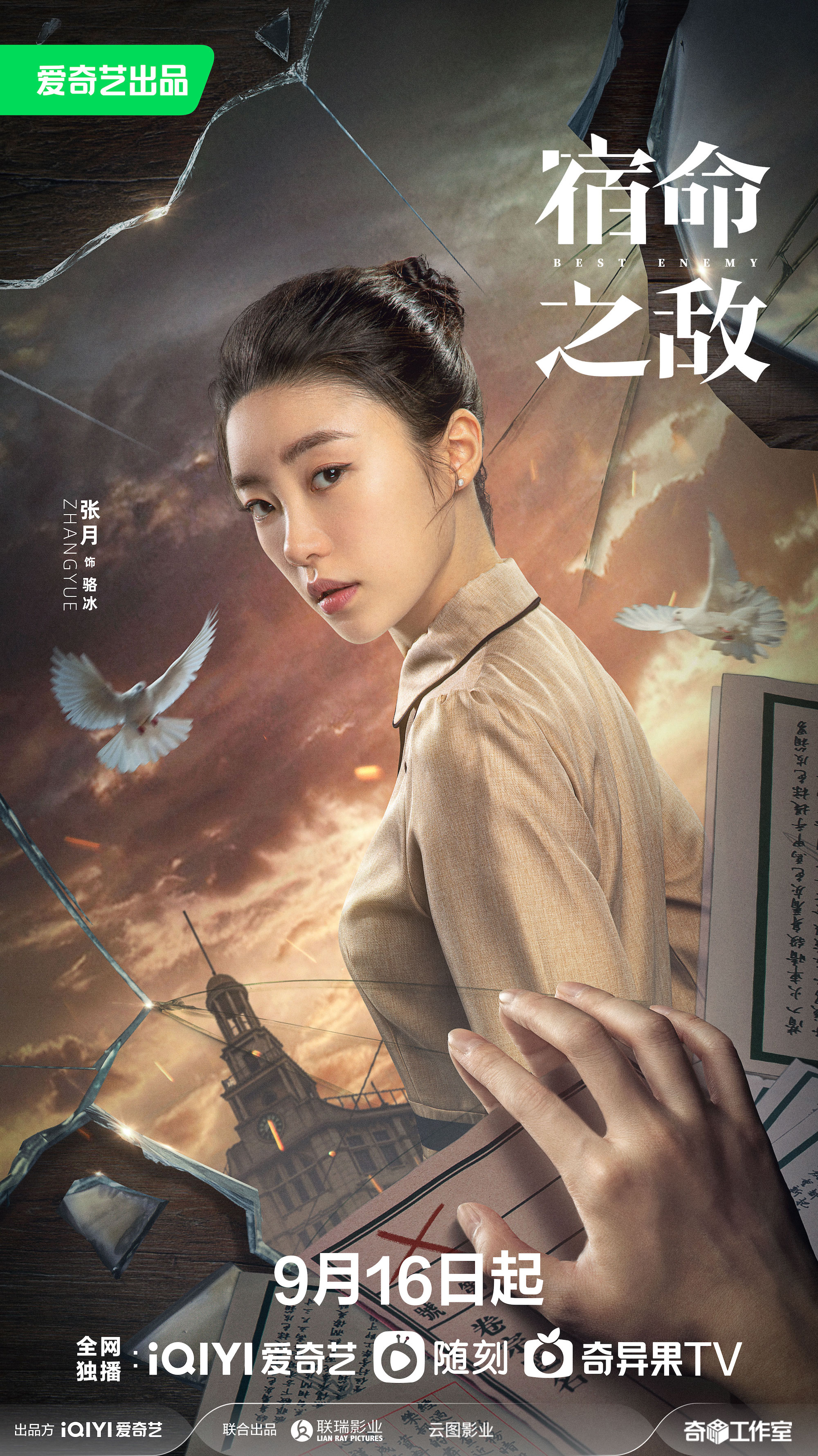 宿敌再战,彼此拼尽全力争取胜利 宿敌再战,彼此拼尽全力争取胜利