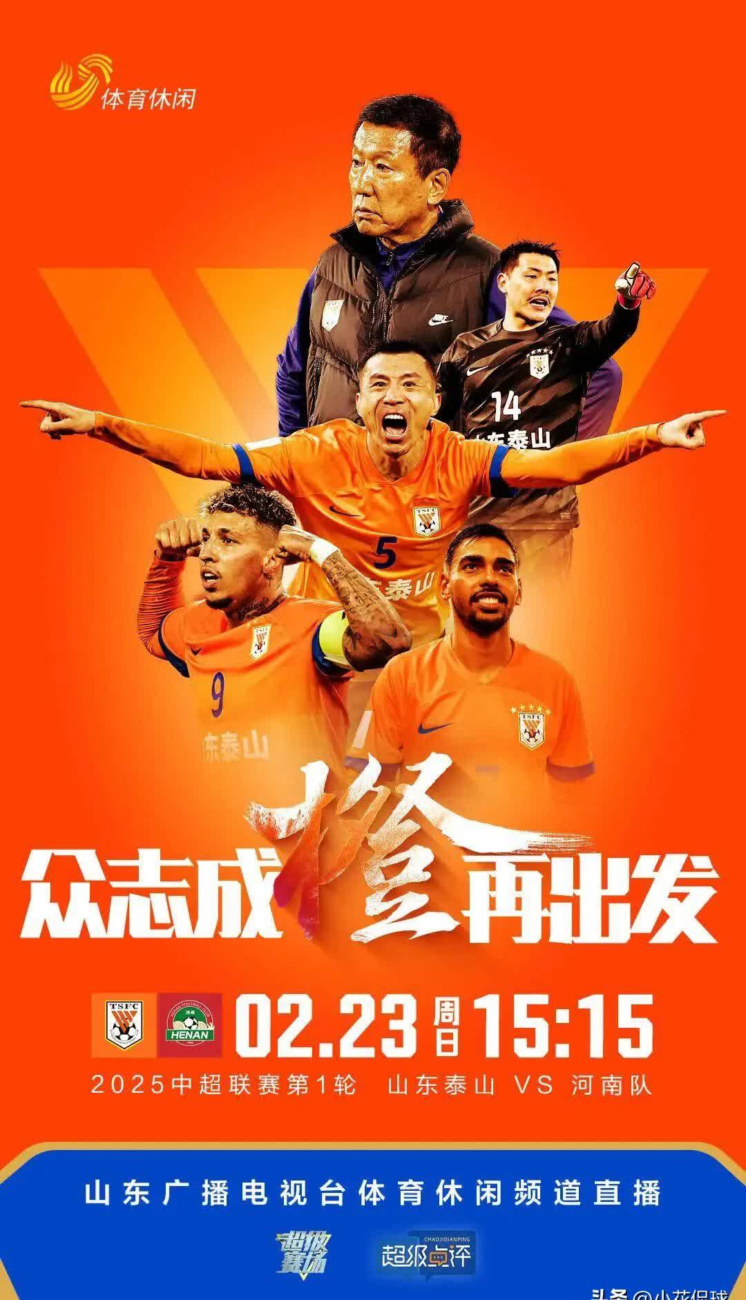 鲁能神勇晋级，为中国足球争光