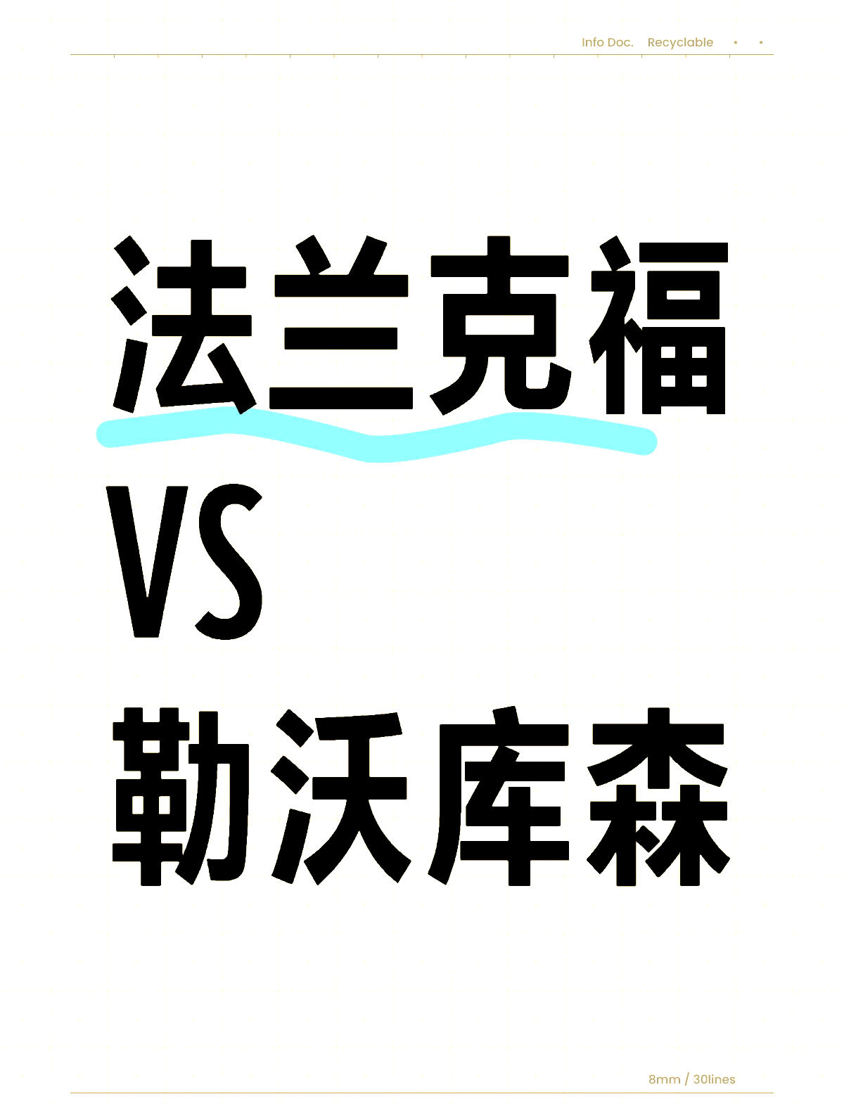关于法兰克福城市足球俱乐部顺利战胜对手，取得宝贵胜利的信息