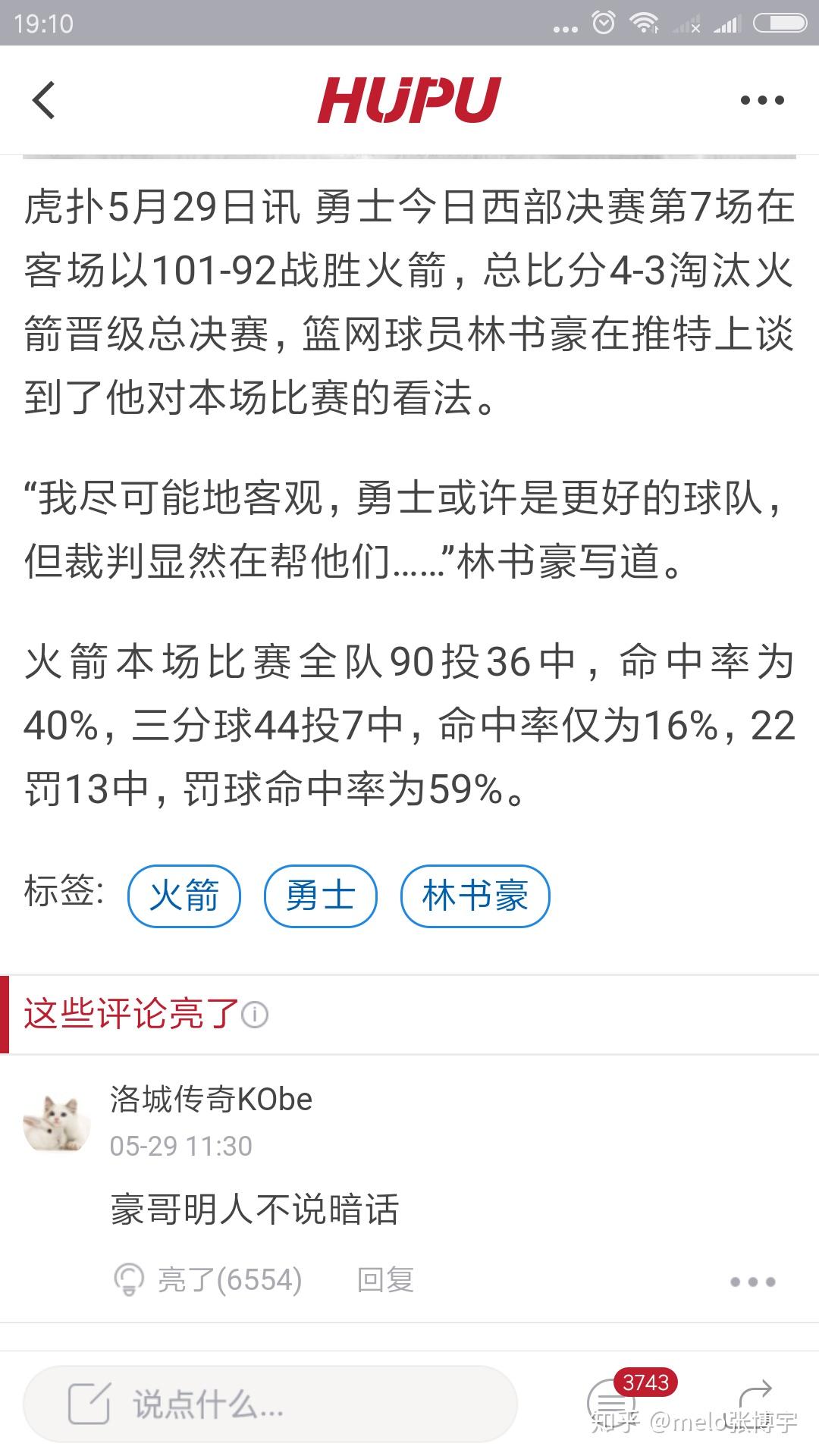 勇士队获得总决赛门票，冲击四连冠