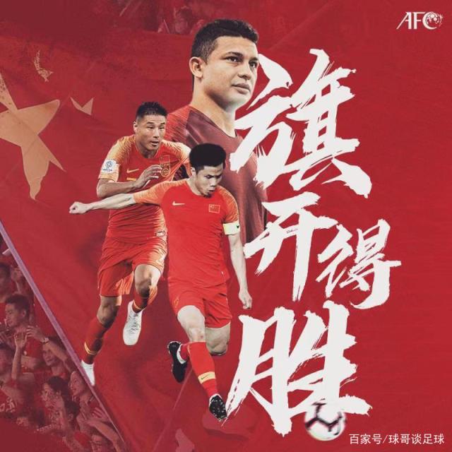 爱游戏tv-国家队紧握胜利关键，完成比赛壮举