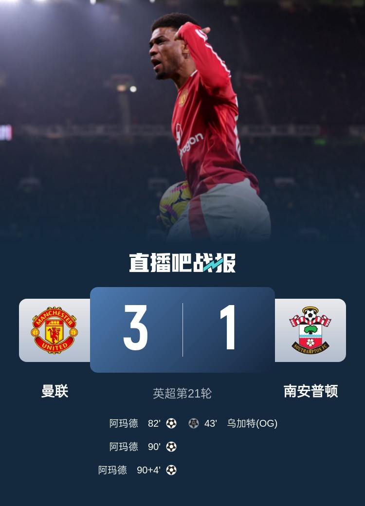 曼联平局收场,保持不败战绩! 曼联平局收场,保持不败战绩!