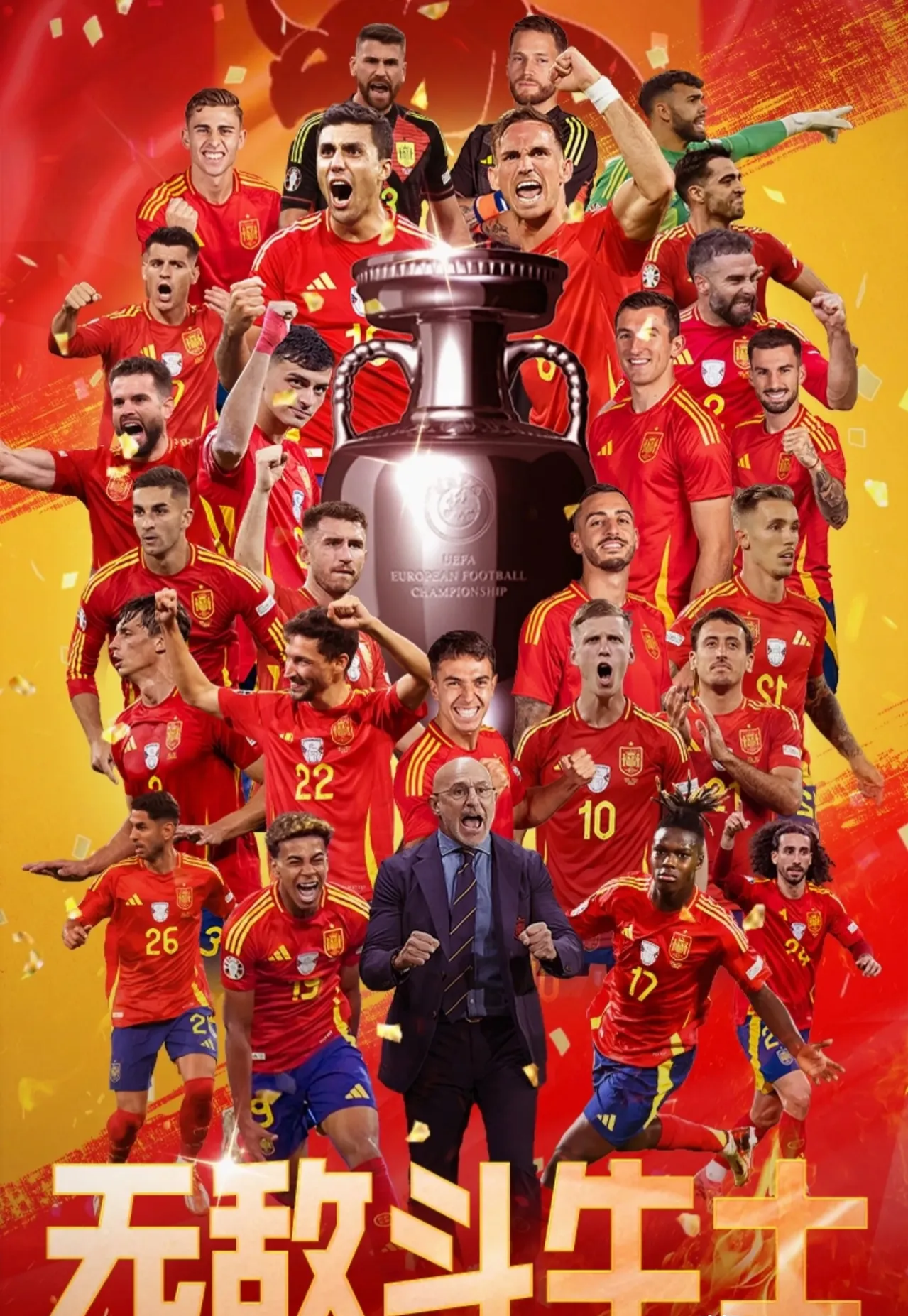 欧国联：传递足球情怀的盛宴