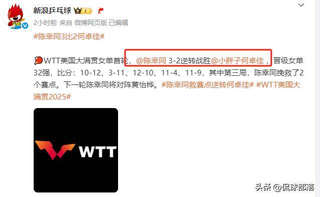 格恩西队表现出色，晋级赛程更为乐观的简单介绍