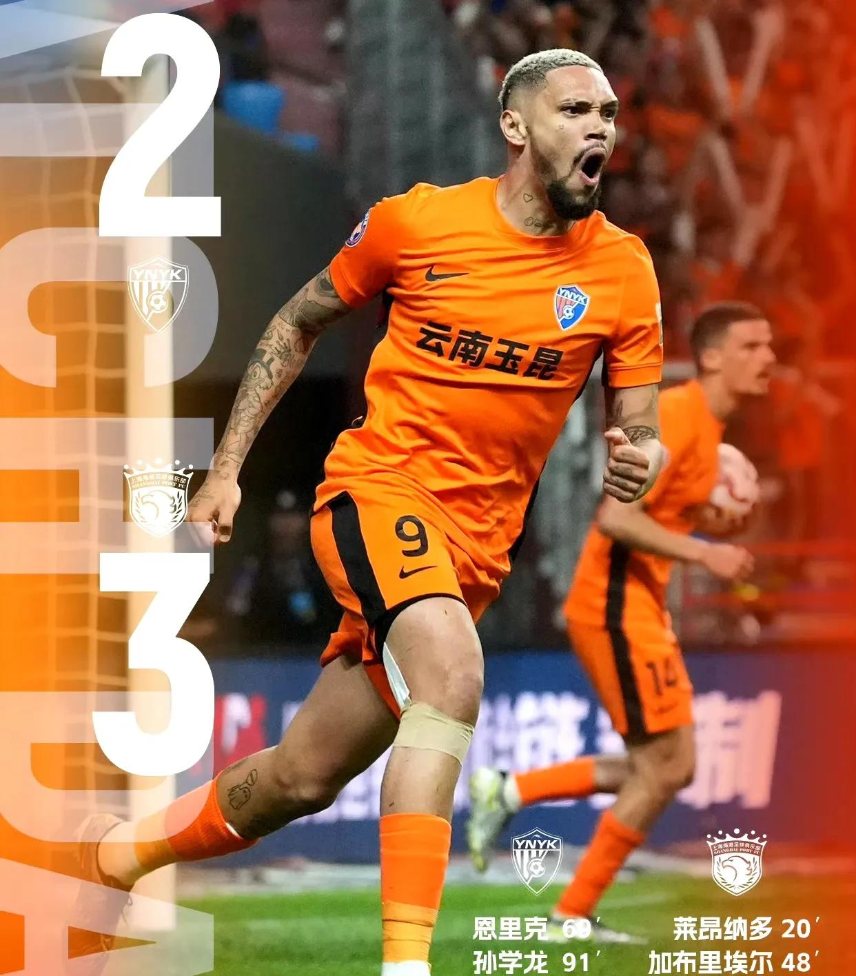 爱游戏入口-国安主场击败鲁能，全取分斩获胜利