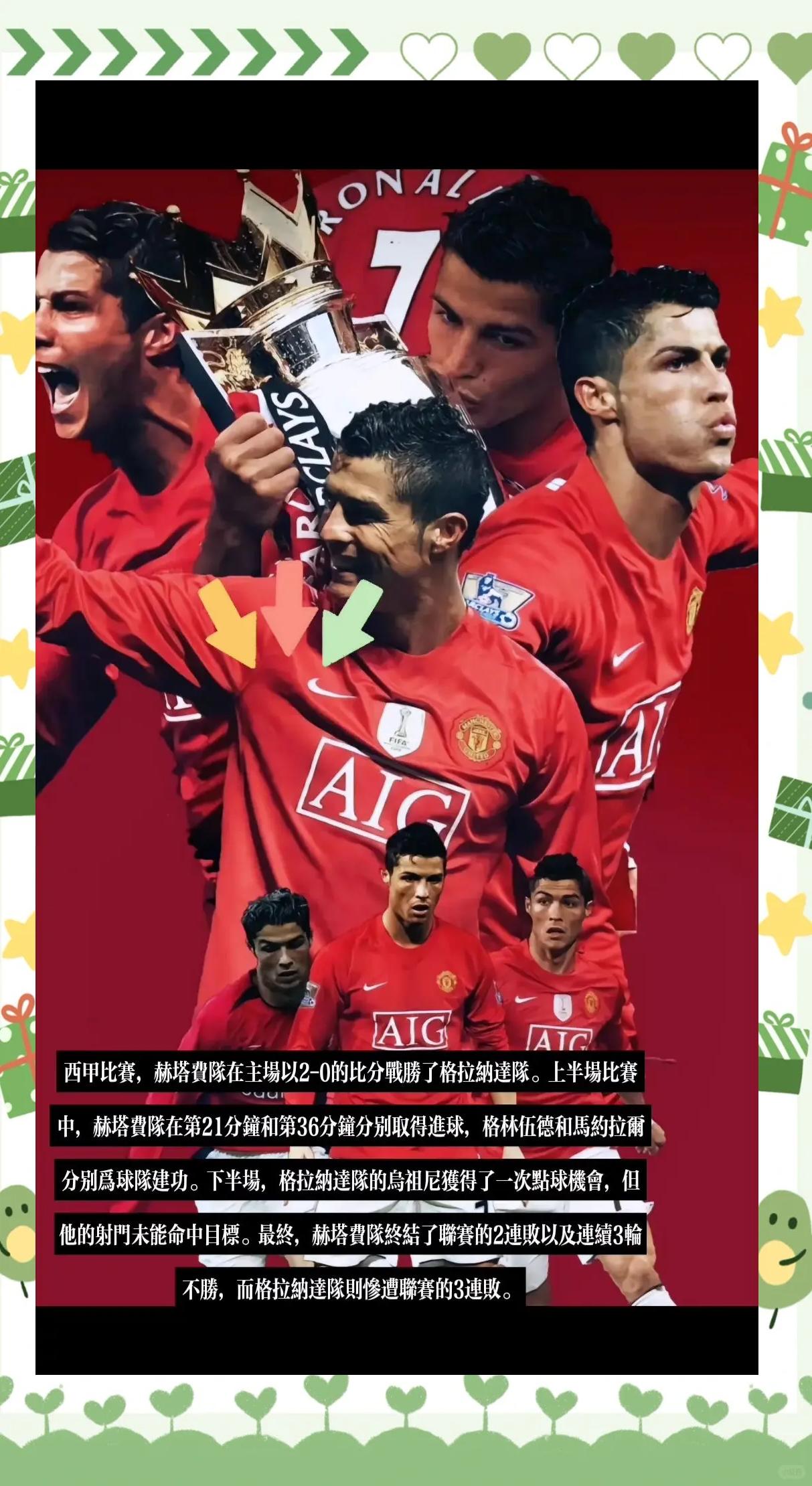 爱游戏体育-格拉纳达取得连胜，表现高于预期