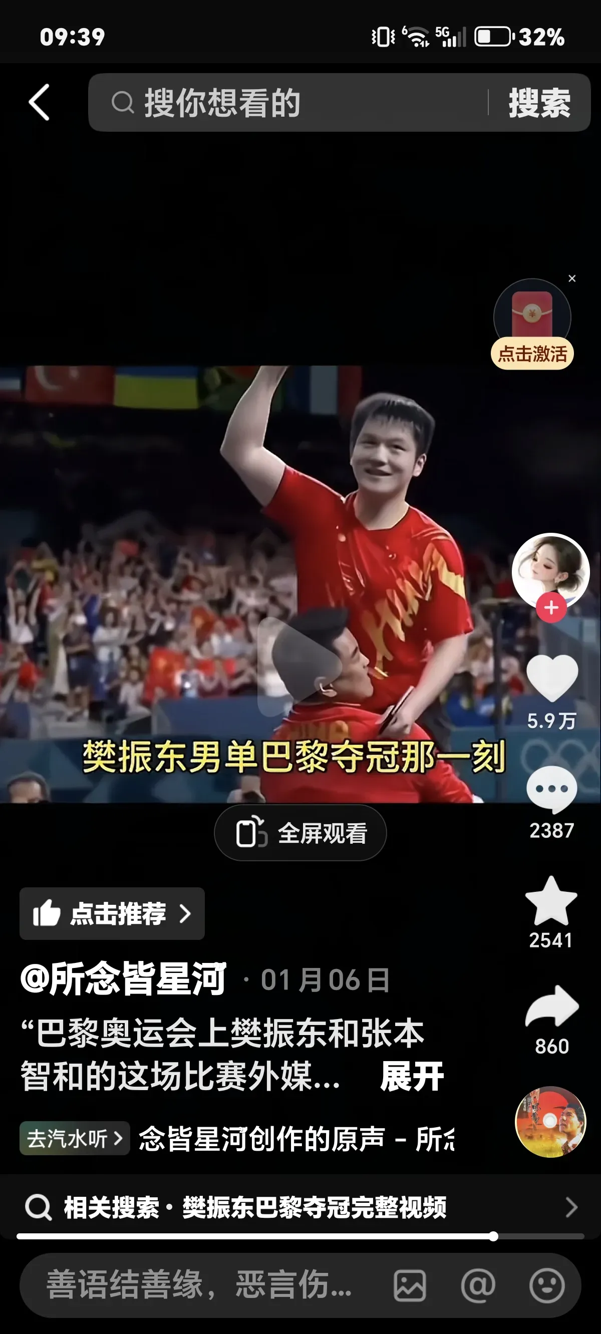 关于球类运动选手战力强劲赛场群雄争霸的信息 关于球类运动选手战力强劲赛场群雄争霸的信息