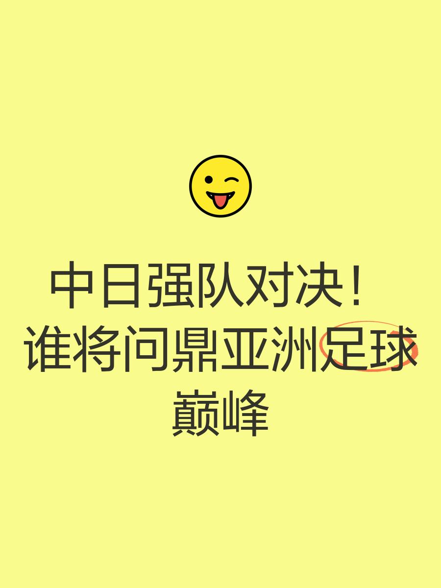 强队再度问鼎国际舞台，足球事业盛世的简单介绍