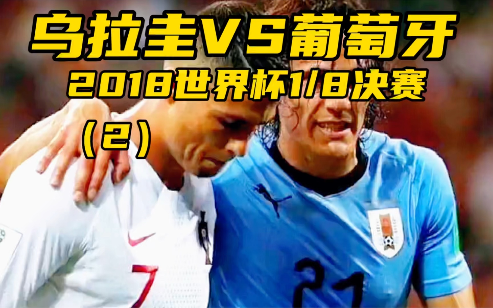 强强对话!乌拉圭女足携手墨西哥晋级女子世界杯半决赛 强强对话!乌拉圭女足携手墨西哥晋级女子世界杯半决赛