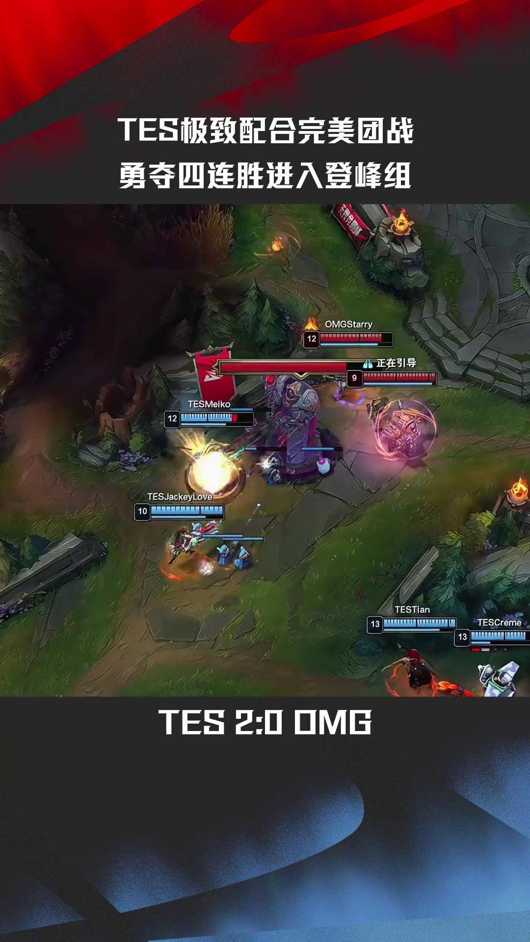 FLY横扫TES,Peanut完成史诗逆转鏖战多局入围赛,成为赛场最大亮点 FLY横扫TES,Peanut完成史诗逆转鏖战多局入围赛,成为赛场最大亮点